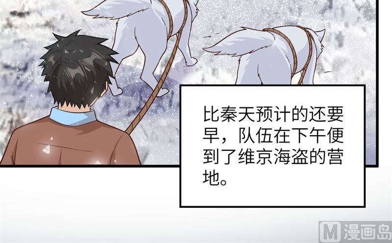 我和妹子们的荒岛余生韩漫全集-124 索蒙森的日记无删减无遮挡章节图片 