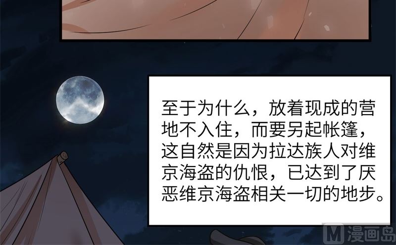我和妹子们的荒岛余生韩漫全集-124 索蒙森的日记无删减无遮挡章节图片 