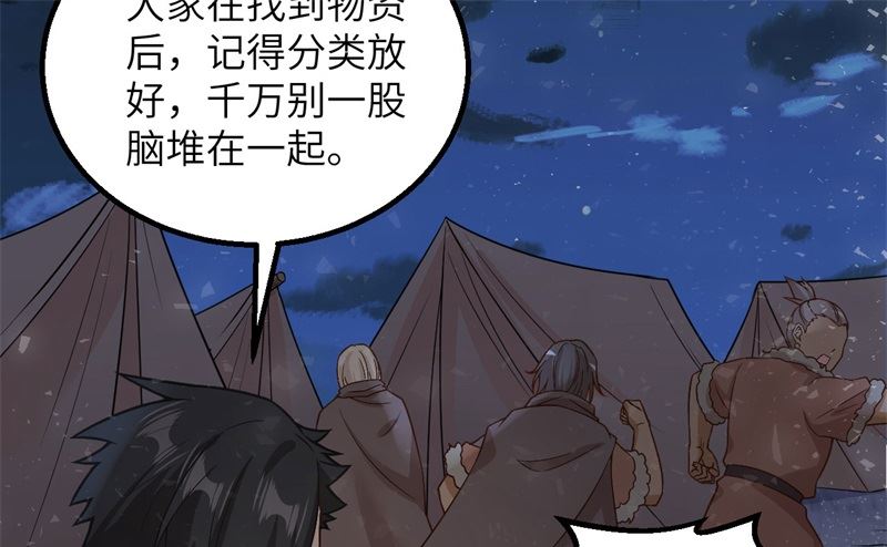 我和妹子们的荒岛余生韩漫全集-124 索蒙森的日记无删减无遮挡章节图片 
