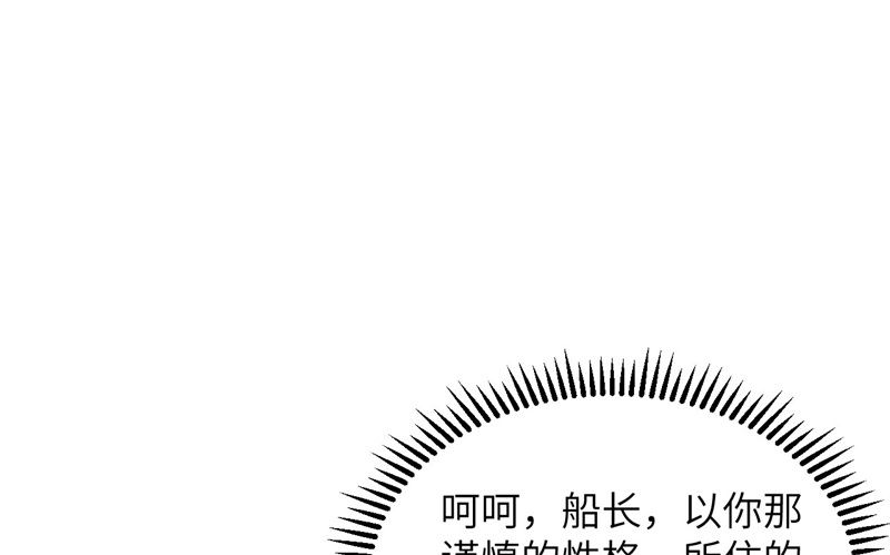 我和妹子们的荒岛余生韩漫全集-124 索蒙森的日记无删减无遮挡章节图片 