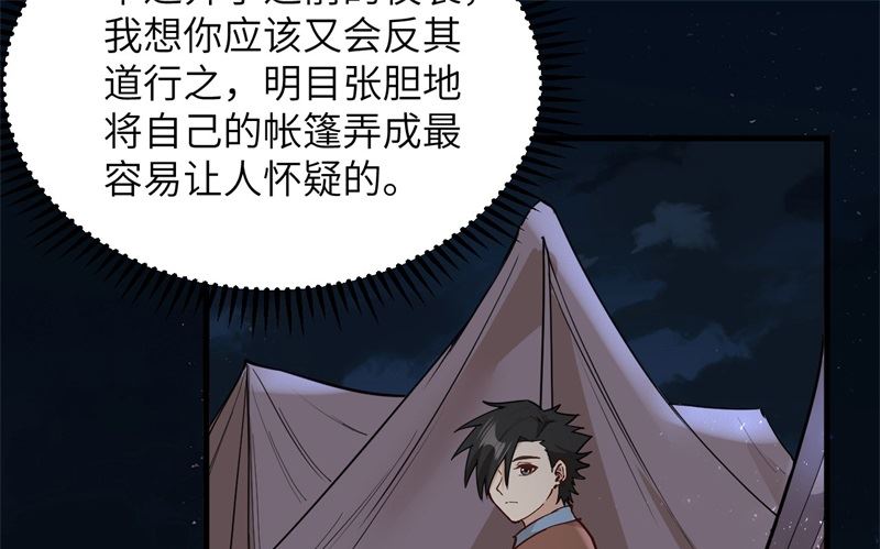 我和妹子们的荒岛余生韩漫全集-124 索蒙森的日记无删减无遮挡章节图片 
