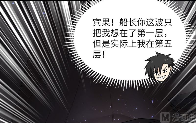 我和妹子们的荒岛余生韩漫全集-124 索蒙森的日记无删减无遮挡章节图片 