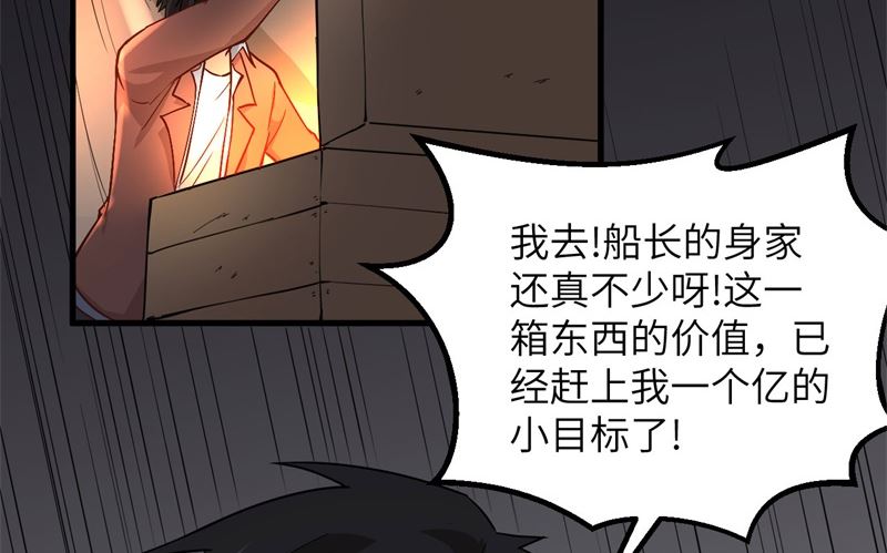 我和妹子们的荒岛余生韩漫全集-124 索蒙森的日记无删减无遮挡章节图片 
