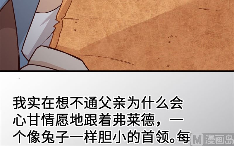 我和妹子们的荒岛余生韩漫全集-124 索蒙森的日记无删减无遮挡章节图片 