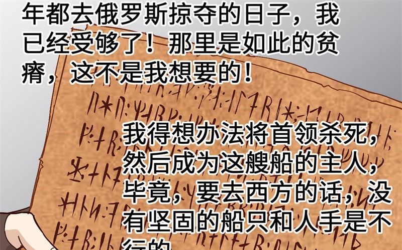 我和妹子们的荒岛余生韩漫全集-124 索蒙森的日记无删减无遮挡章节图片 