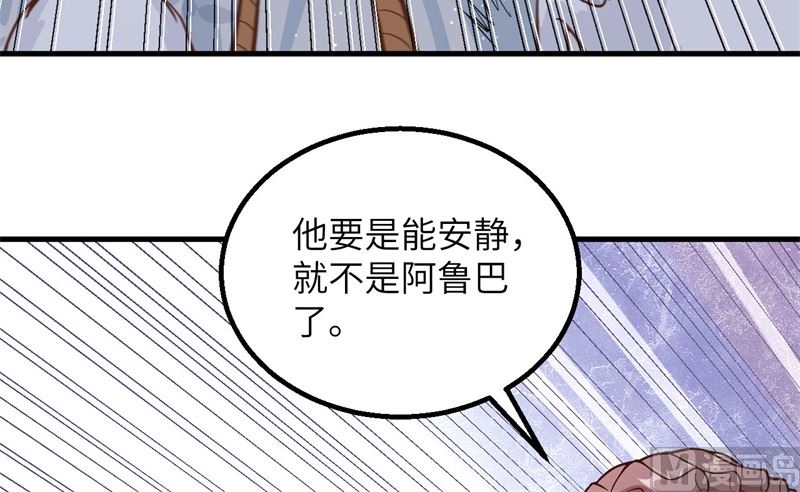 我和妹子们的荒岛余生韩漫全集-124 索蒙森的日记无删减无遮挡章节图片 