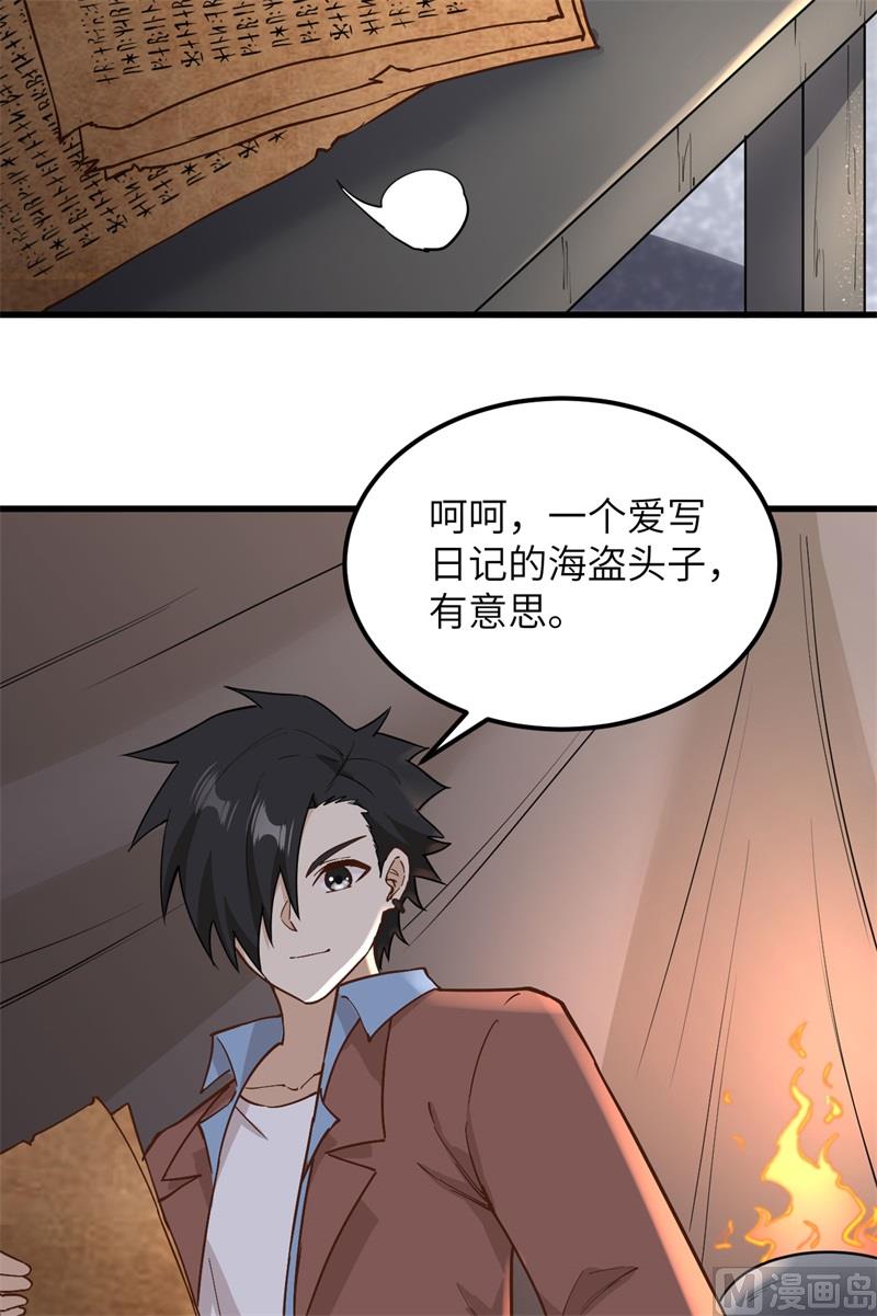 我和妹子们的荒岛余生韩漫全集-124 索蒙森的日记无删减无遮挡章节图片 
