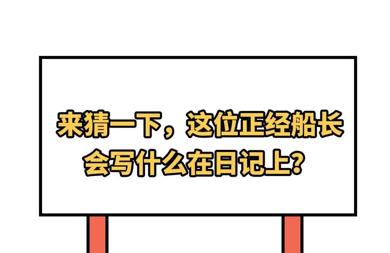 我和妹子们的荒岛余生韩漫全集-124 索蒙森的日记无删减无遮挡章节图片 