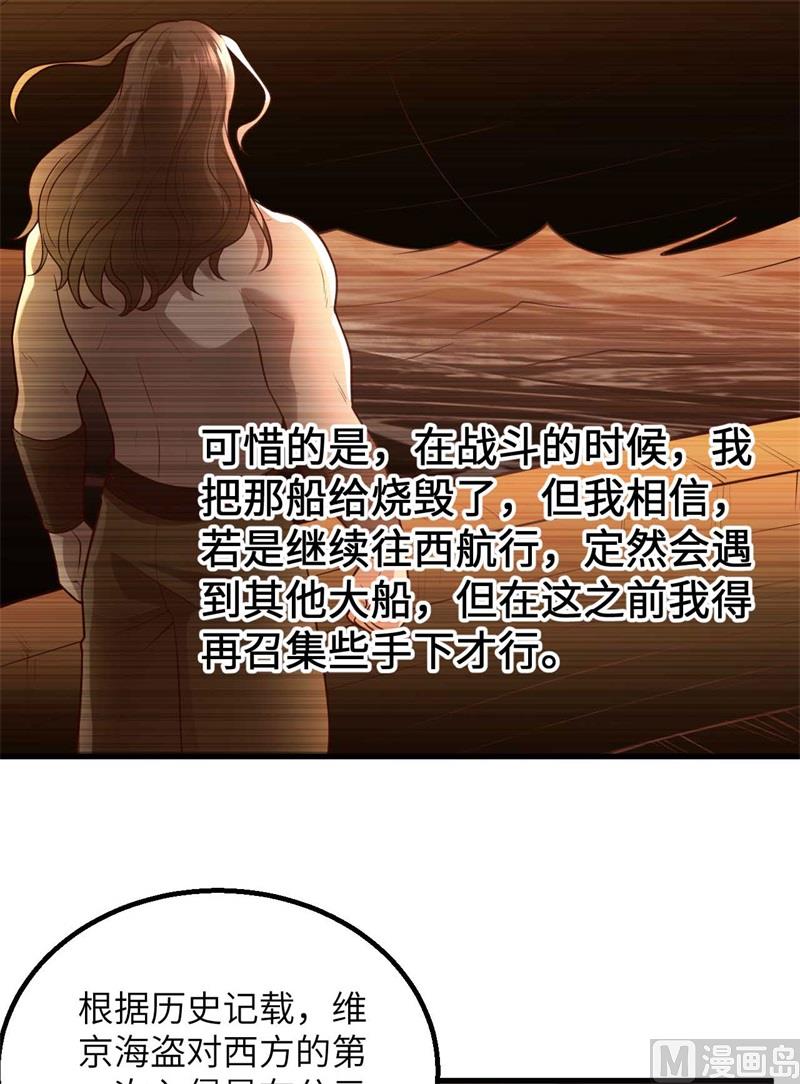 我和妹子们的荒岛余生韩漫全集-125 神秘戒指无删减无遮挡章节图片 