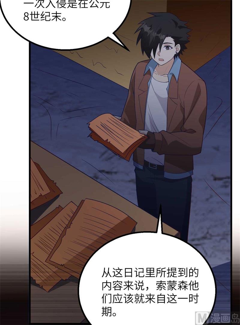 我和妹子们的荒岛余生韩漫全集-125 神秘戒指无删减无遮挡章节图片 