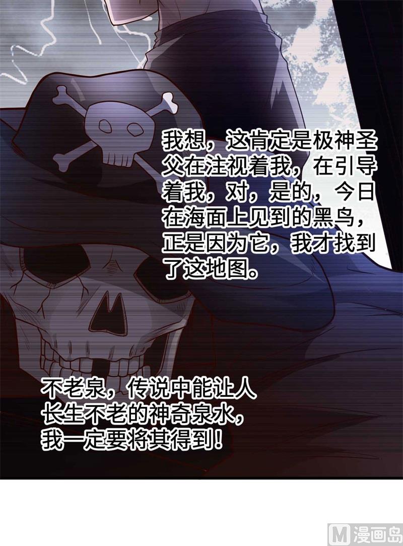 我和妹子们的荒岛余生韩漫全集-125 神秘戒指无删减无遮挡章节图片 