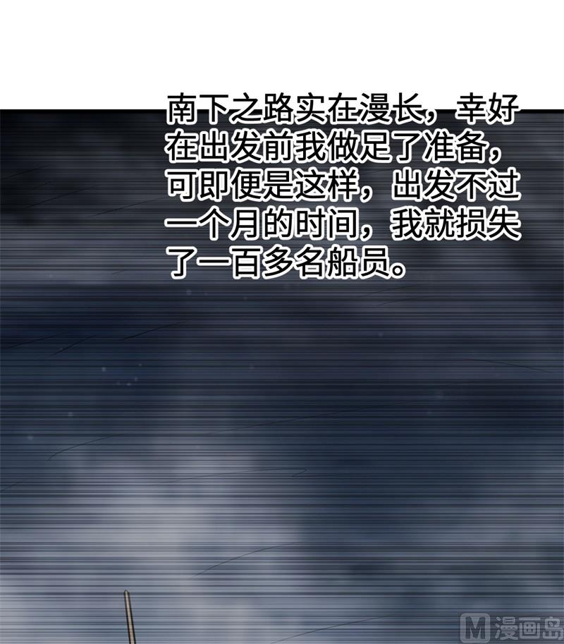 我和妹子们的荒岛余生韩漫全集-125 神秘戒指无删减无遮挡章节图片 