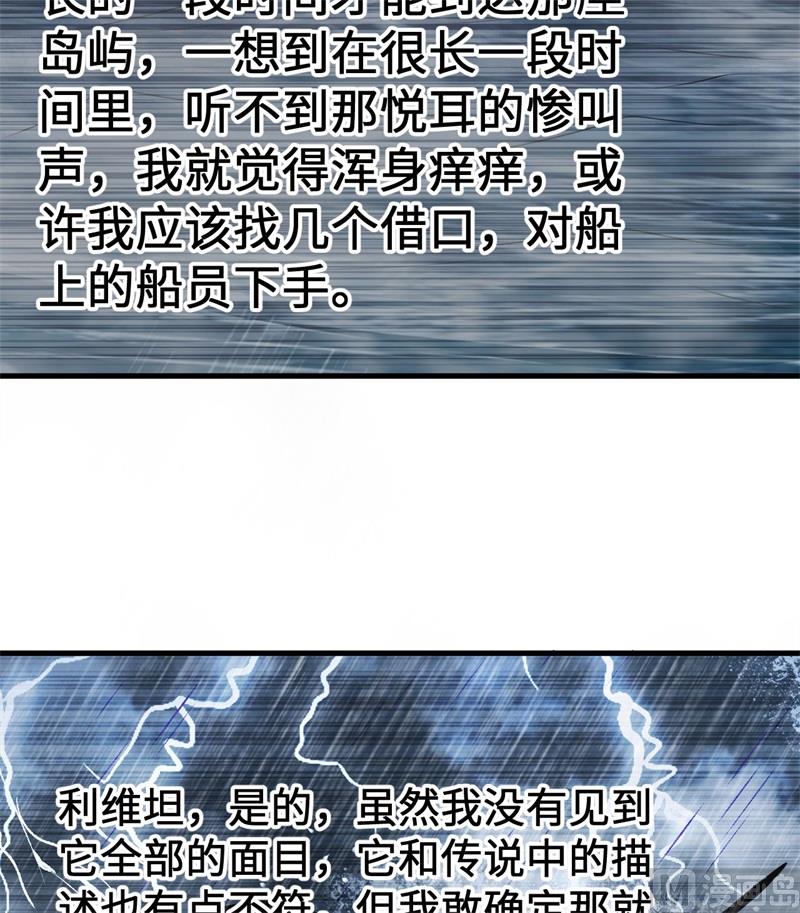 我和妹子们的荒岛余生韩漫全集-125 神秘戒指无删减无遮挡章节图片 