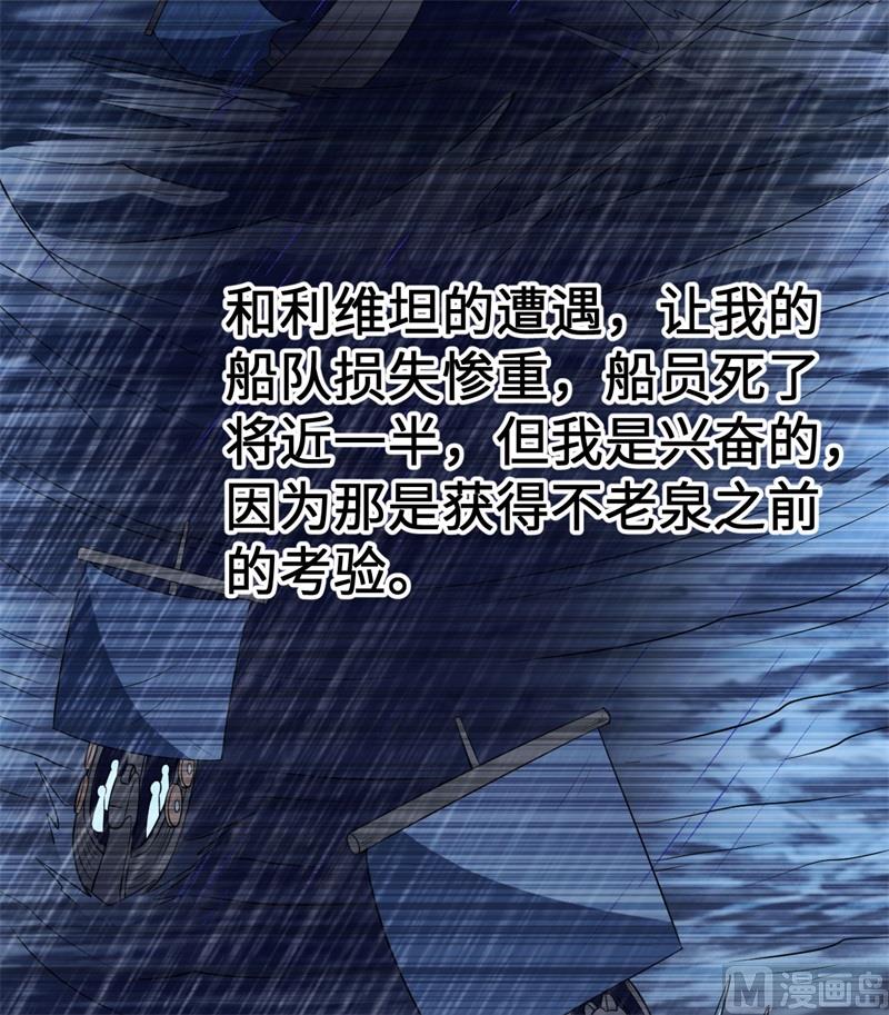 我和妹子们的荒岛余生韩漫全集-125 神秘戒指无删减无遮挡章节图片 