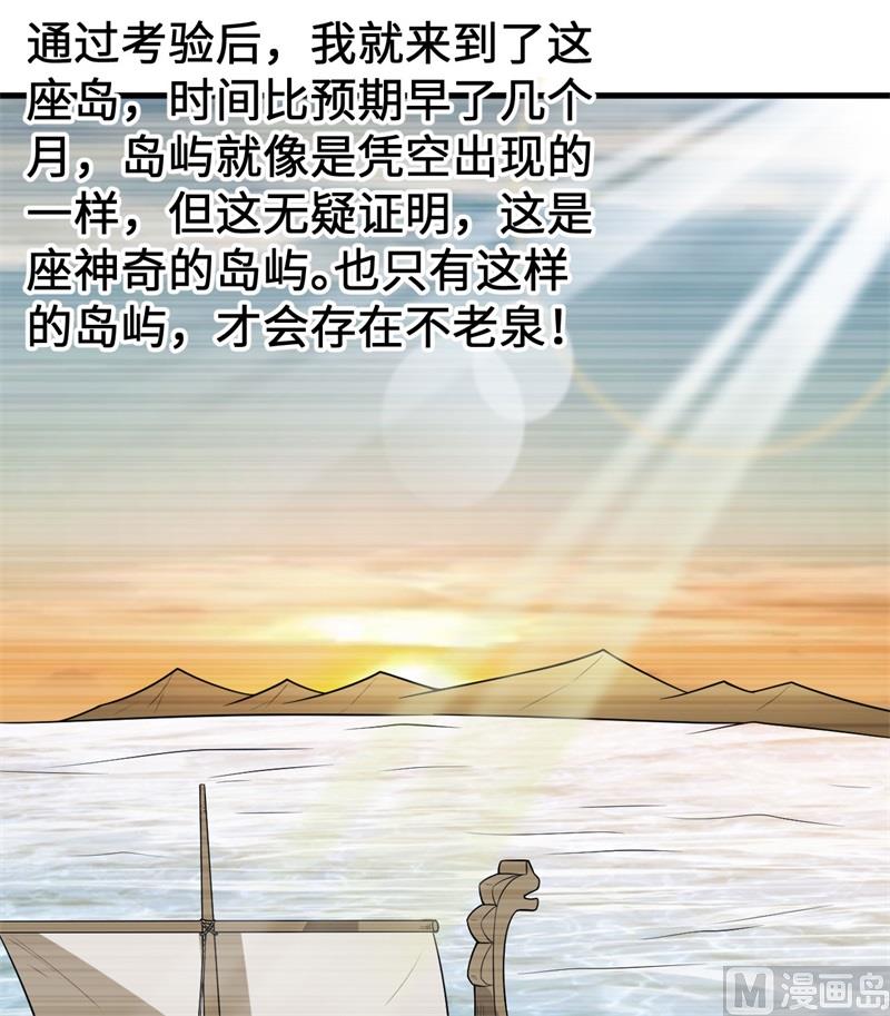 我和妹子们的荒岛余生韩漫全集-125 神秘戒指无删减无遮挡章节图片 