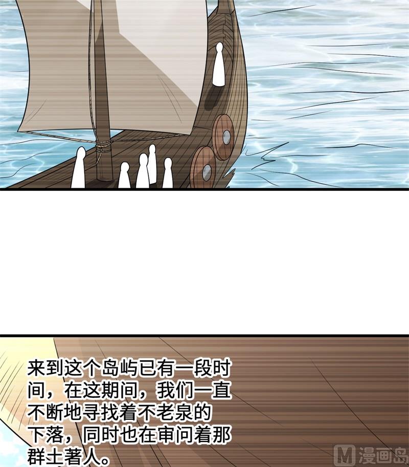 我和妹子们的荒岛余生韩漫全集-125 神秘戒指无删减无遮挡章节图片 