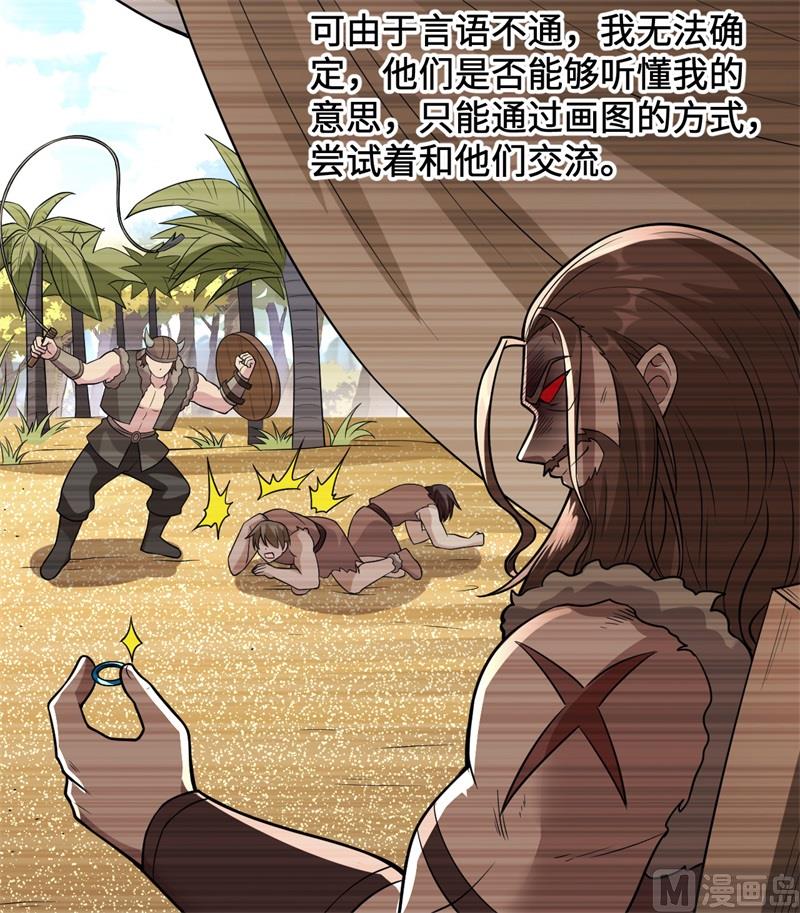 我和妹子们的荒岛余生韩漫全集-125 神秘戒指无删减无遮挡章节图片 