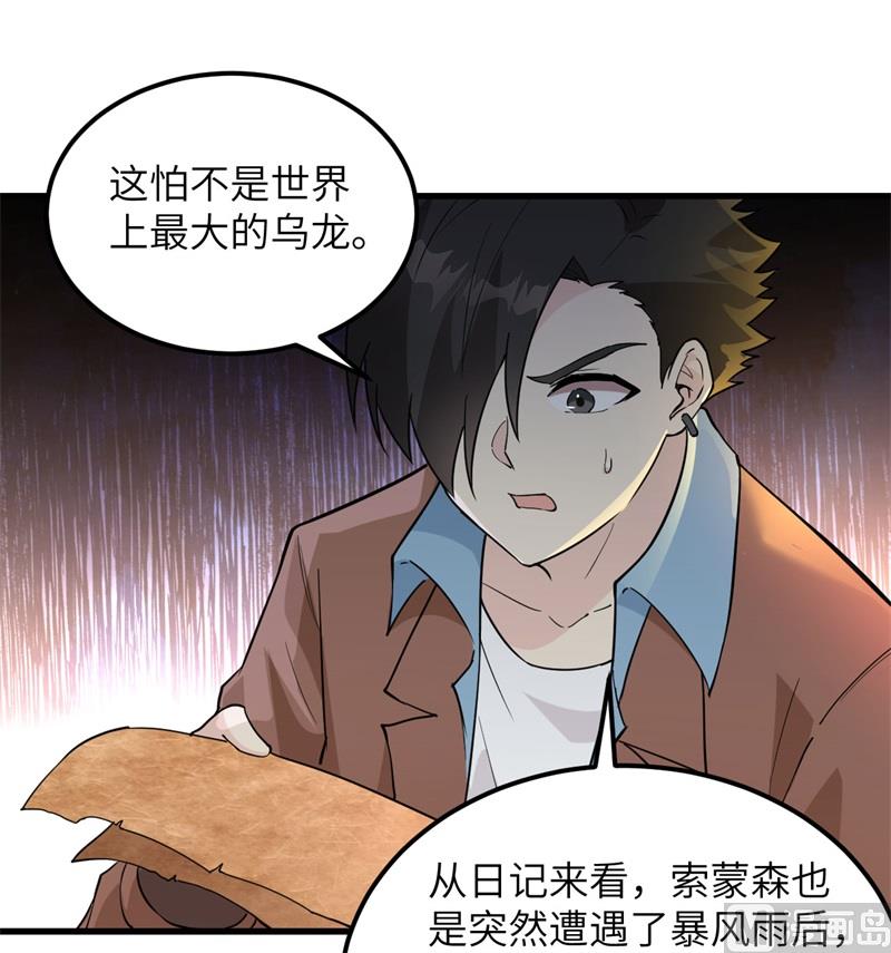 我和妹子们的荒岛余生韩漫全集-125 神秘戒指无删减无遮挡章节图片 