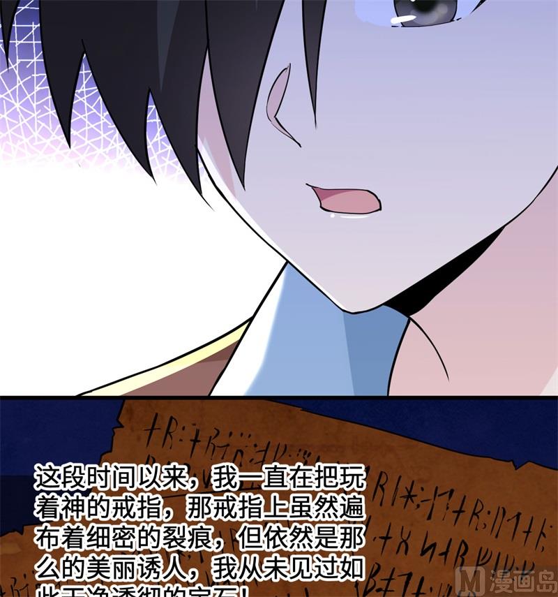 我和妹子们的荒岛余生韩漫全集-125 神秘戒指无删减无遮挡章节图片 