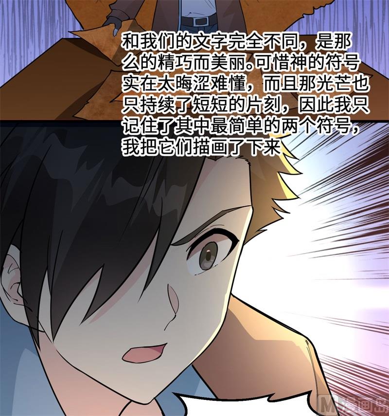 我和妹子们的荒岛余生韩漫全集-125 神秘戒指无删减无遮挡章节图片 
