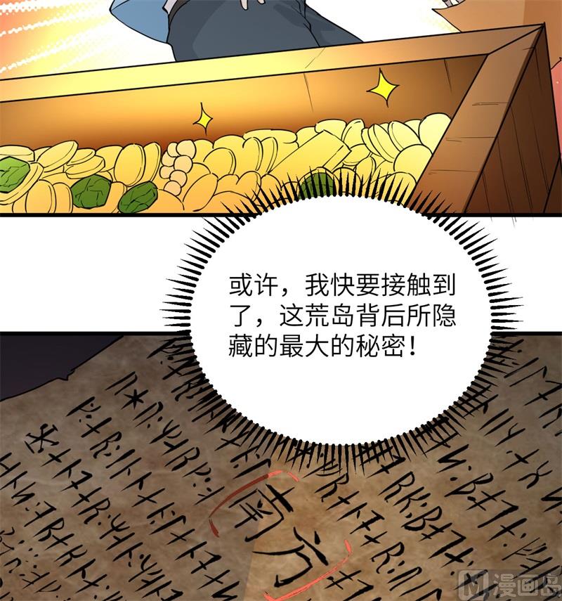 我和妹子们的荒岛余生韩漫全集-125 神秘戒指无删减无遮挡章节图片 