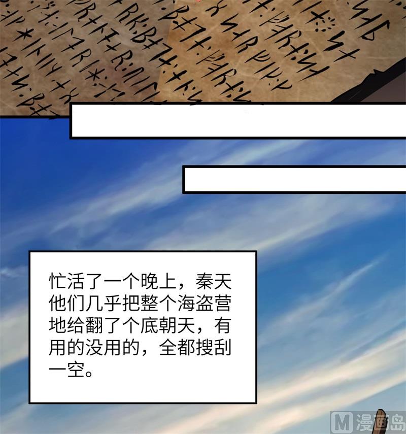 我和妹子们的荒岛余生韩漫全集-125 神秘戒指无删减无遮挡章节图片 