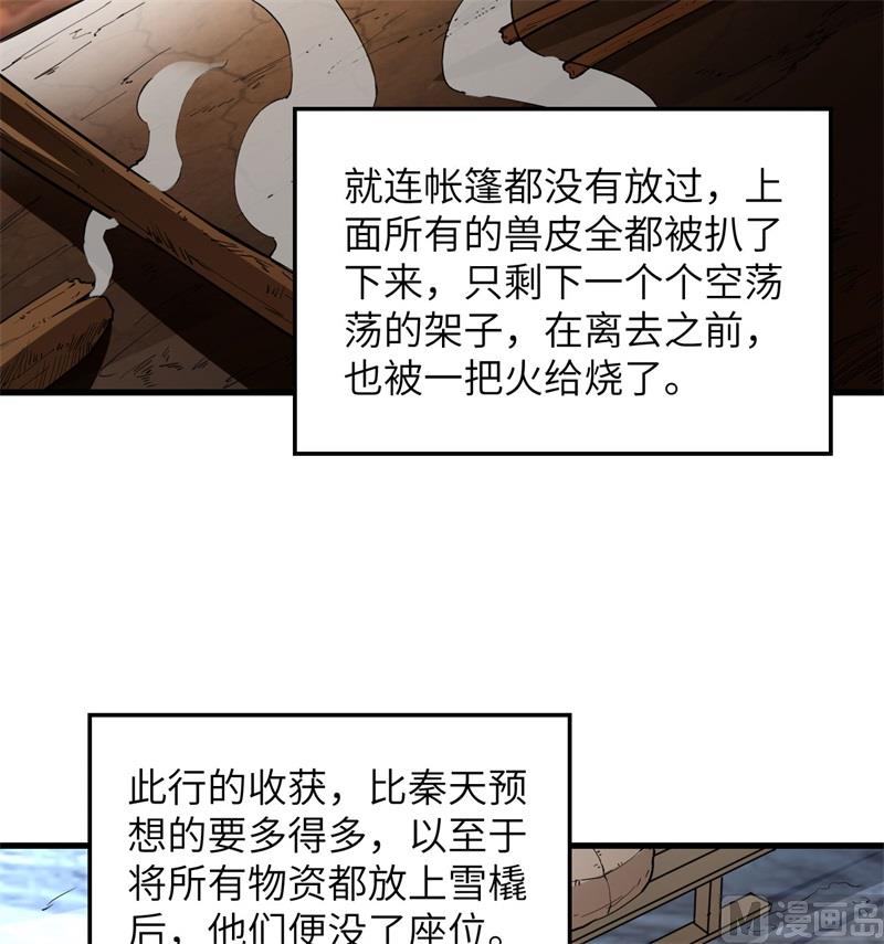 我和妹子们的荒岛余生韩漫全集-125 神秘戒指无删减无遮挡章节图片 