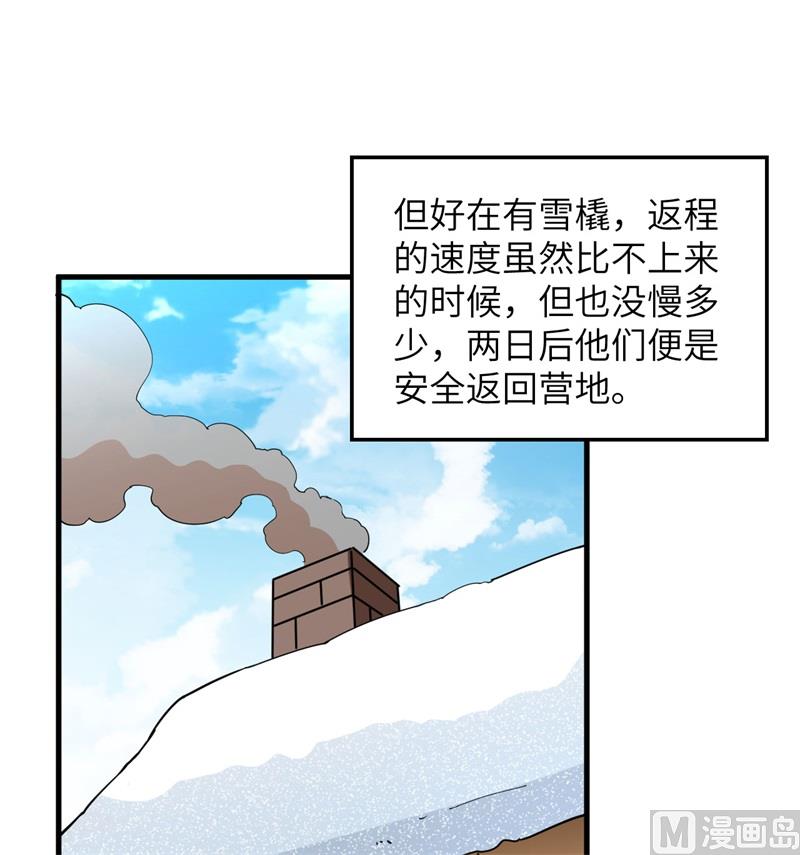 我和妹子们的荒岛余生韩漫全集-125 神秘戒指无删减无遮挡章节图片 