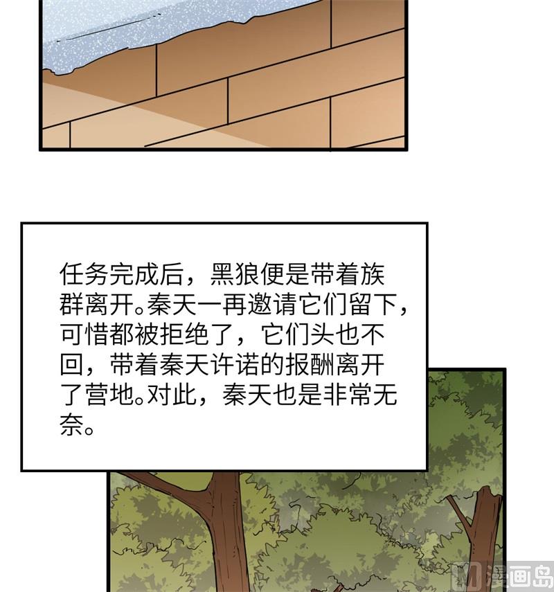 我和妹子们的荒岛余生韩漫全集-125 神秘戒指无删减无遮挡章节图片 