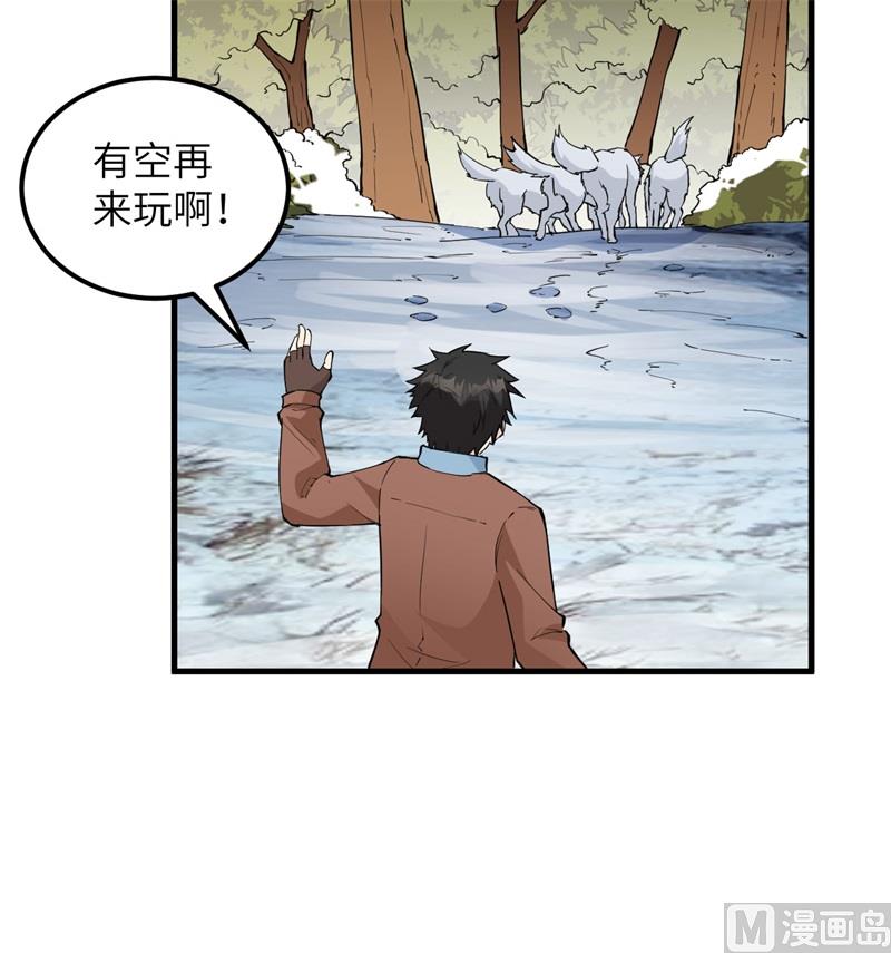 我和妹子们的荒岛余生韩漫全集-125 神秘戒指无删减无遮挡章节图片 