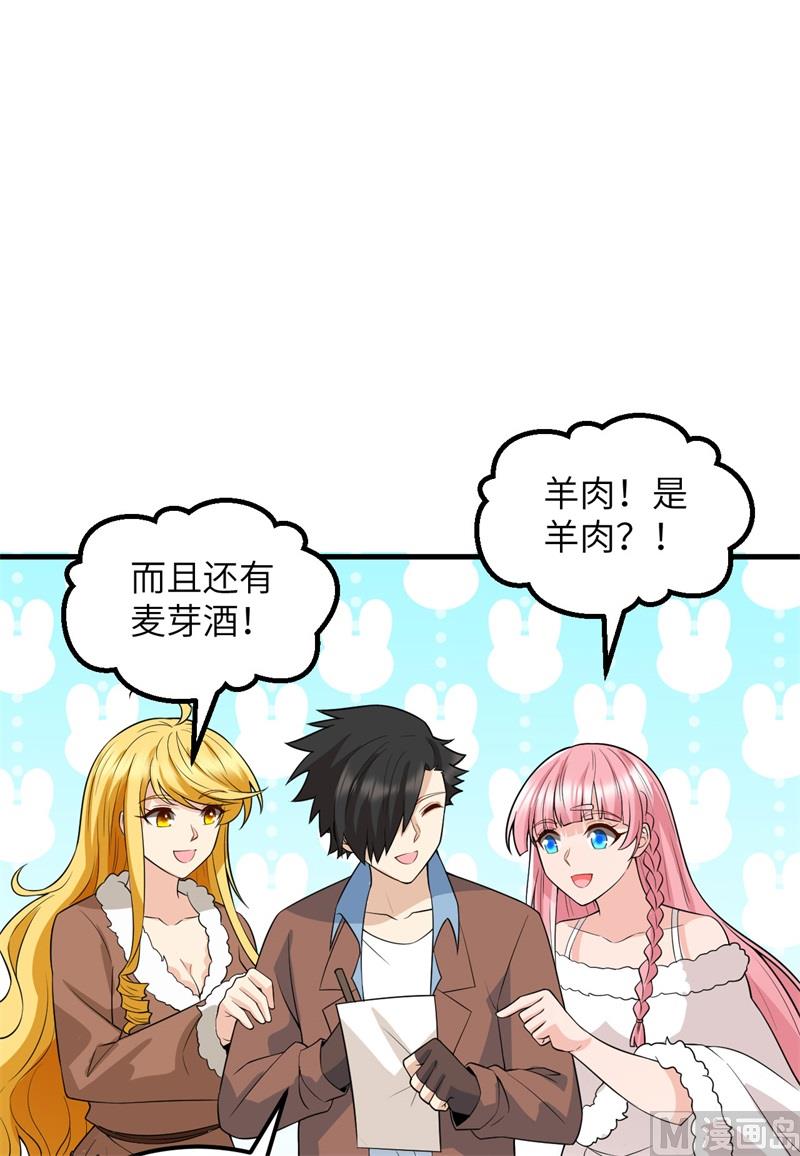 我和妹子们的荒岛余生韩漫全集-125 神秘戒指无删减无遮挡章节图片 