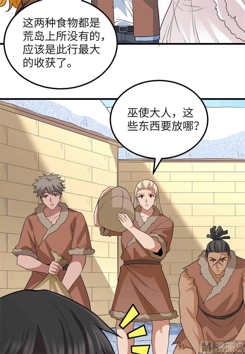 我和妹子们的荒岛余生韩漫全集-125 神秘戒指无删减无遮挡章节图片 