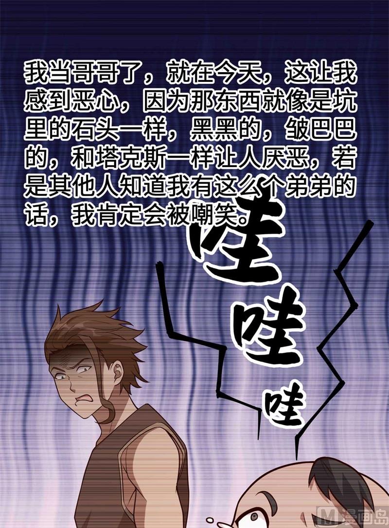 我和妹子们的荒岛余生韩漫全集-125 神秘戒指无删减无遮挡章节图片 