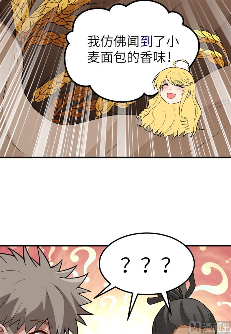 我和妹子们的荒岛余生韩漫全集-125 神秘戒指无删减无遮挡章节图片 