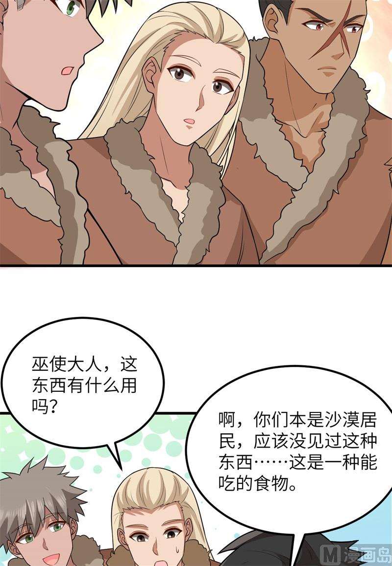 我和妹子们的荒岛余生韩漫全集-125 神秘戒指无删减无遮挡章节图片 