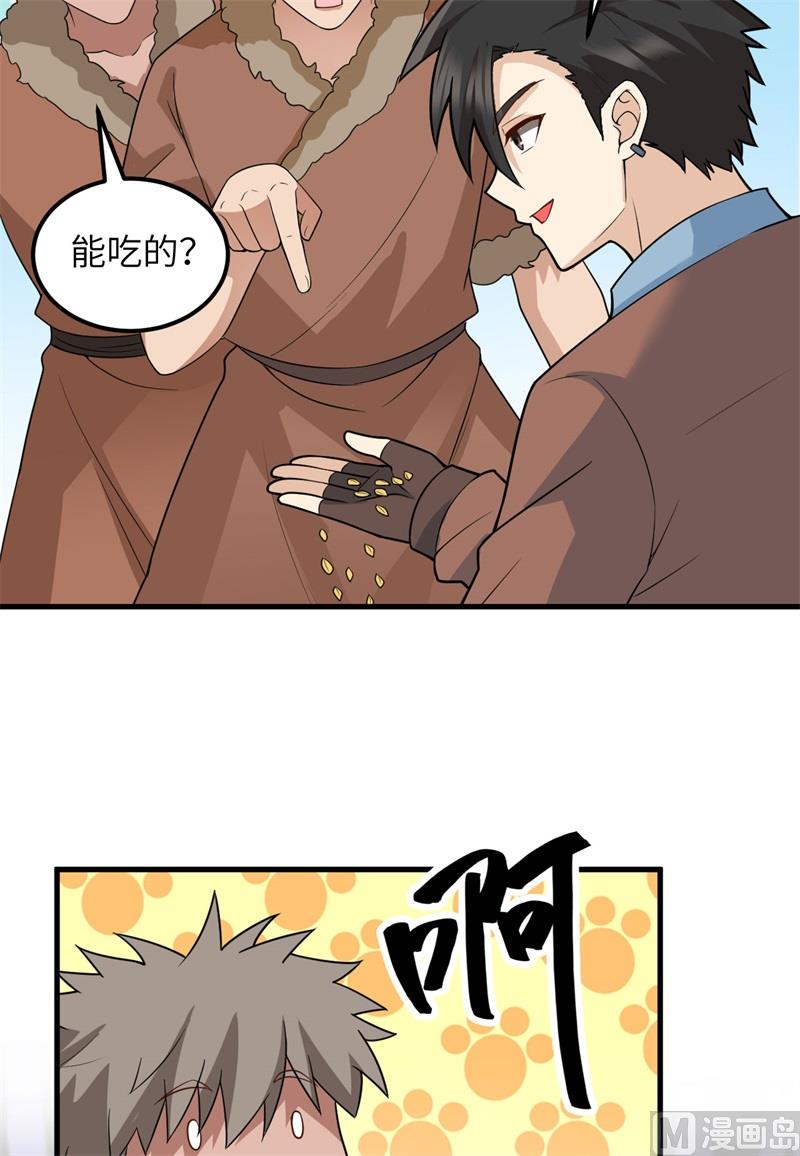 我和妹子们的荒岛余生韩漫全集-125 神秘戒指无删减无遮挡章节图片 