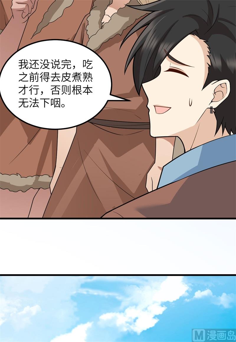 我和妹子们的荒岛余生韩漫全集-125 神秘戒指无删减无遮挡章节图片 