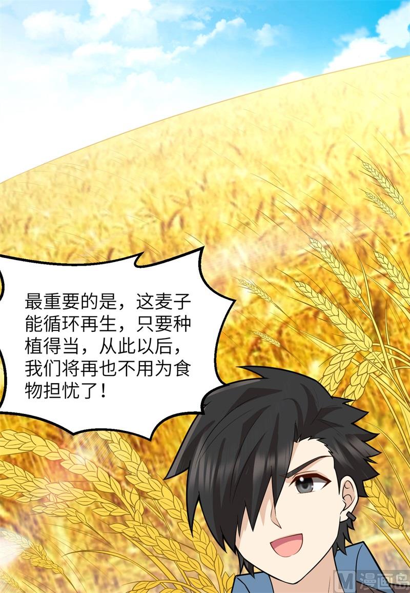 我和妹子们的荒岛余生韩漫全集-125 神秘戒指无删减无遮挡章节图片 