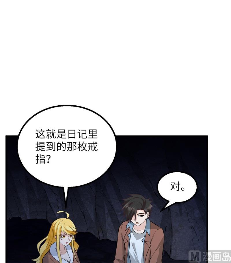 我和妹子们的荒岛余生韩漫全集-125 神秘戒指无删减无遮挡章节图片 