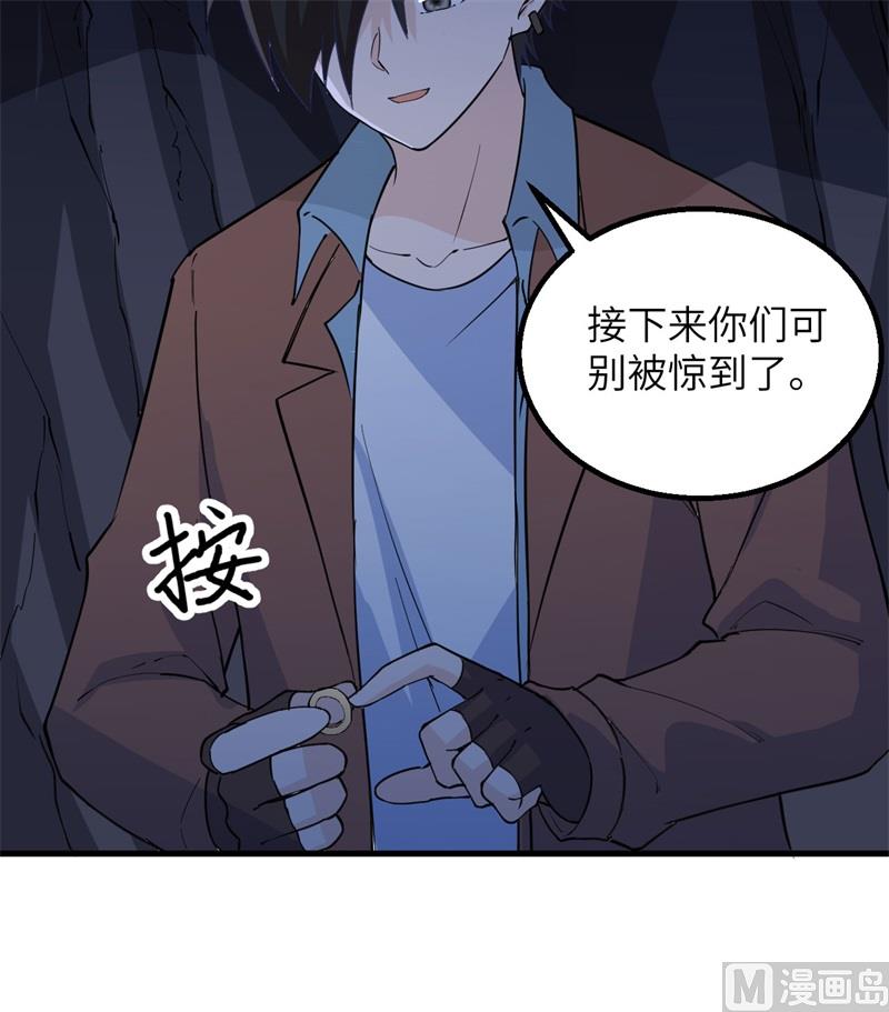 我和妹子们的荒岛余生韩漫全集-125 神秘戒指无删减无遮挡章节图片 