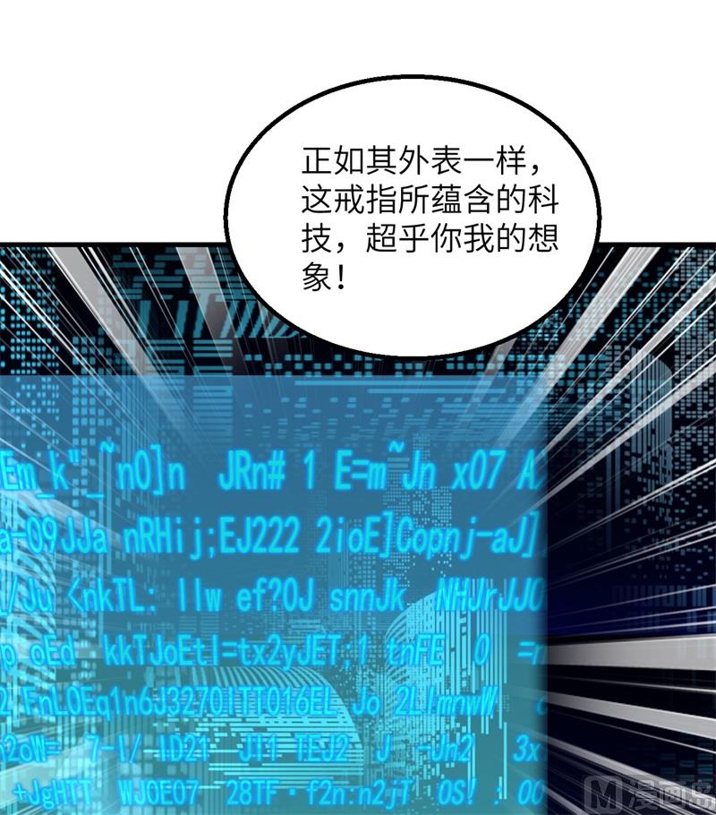 我和妹子们的荒岛余生韩漫全集-125 神秘戒指无删减无遮挡章节图片 