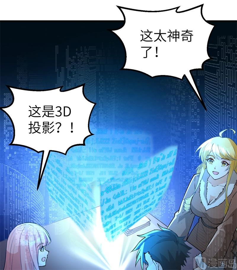 我和妹子们的荒岛余生韩漫全集-125 神秘戒指无删减无遮挡章节图片 