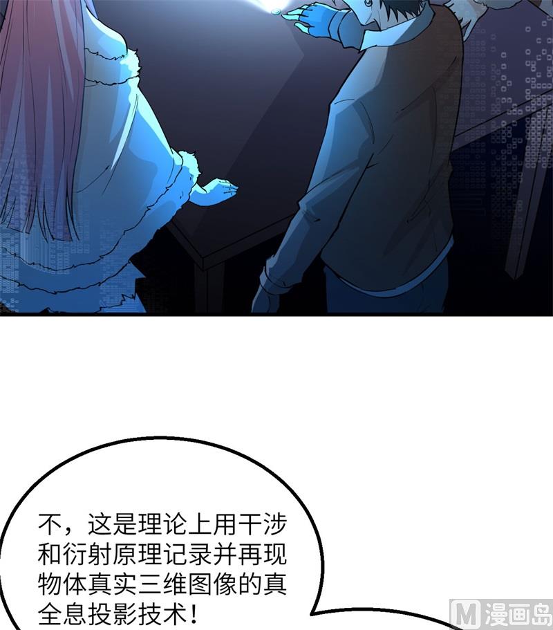 我和妹子们的荒岛余生韩漫全集-125 神秘戒指无删减无遮挡章节图片 