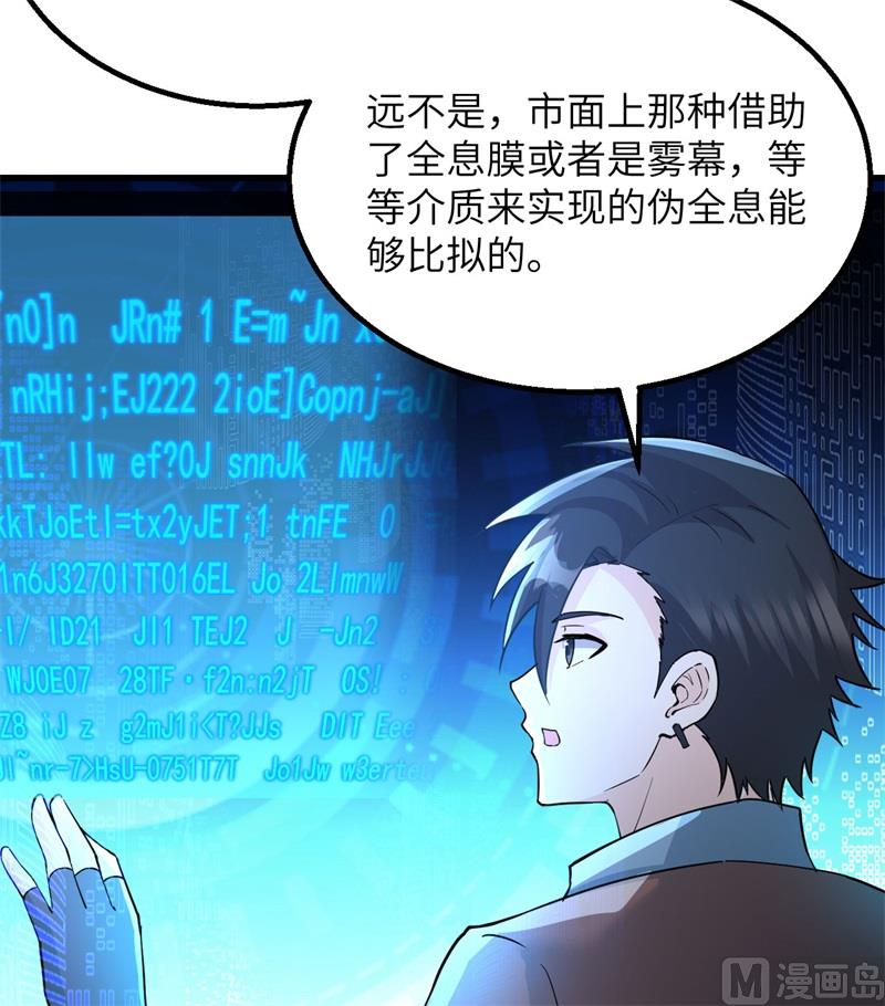 我和妹子们的荒岛余生韩漫全集-125 神秘戒指无删减无遮挡章节图片 