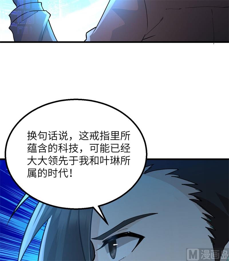 我和妹子们的荒岛余生韩漫全集-125 神秘戒指无删减无遮挡章节图片 