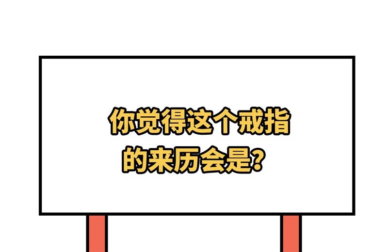 我和妹子们的荒岛余生韩漫全集-125 神秘戒指无删减无遮挡章节图片 