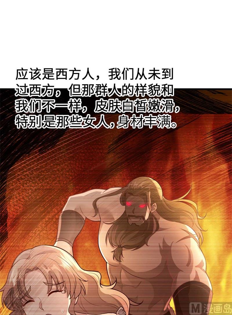 我和妹子们的荒岛余生韩漫全集-125 神秘戒指无删减无遮挡章节图片 