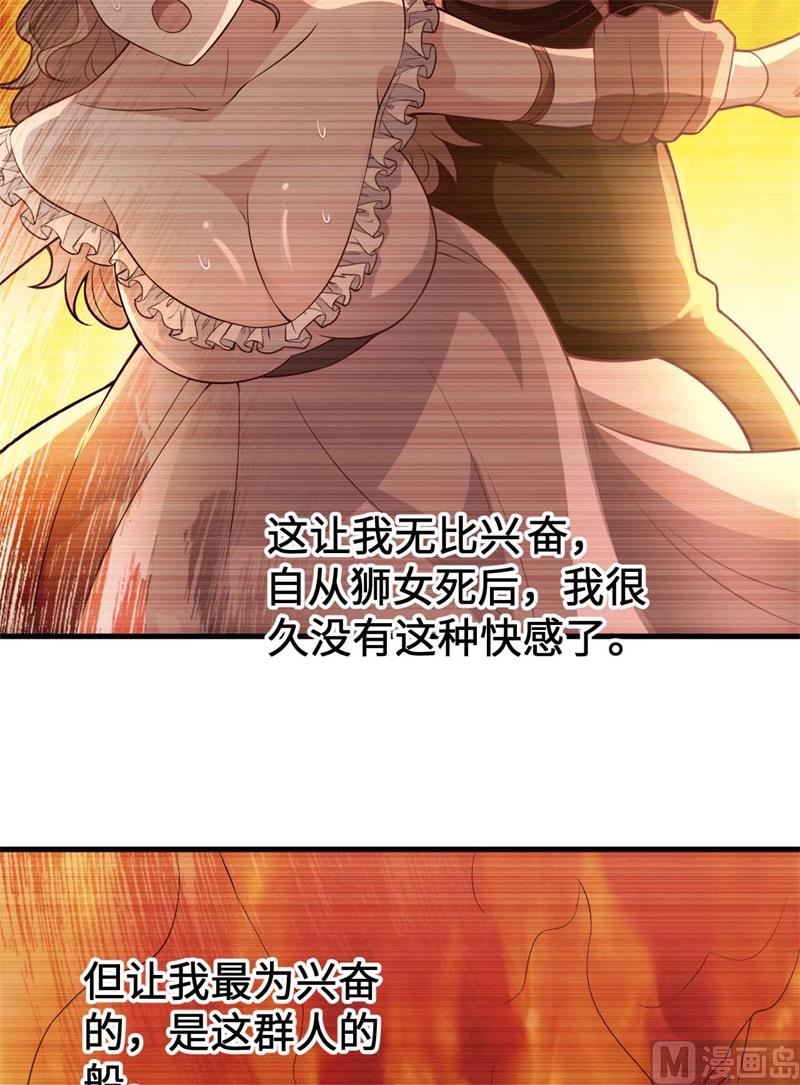 我和妹子们的荒岛余生韩漫全集-125 神秘戒指无删减无遮挡章节图片 