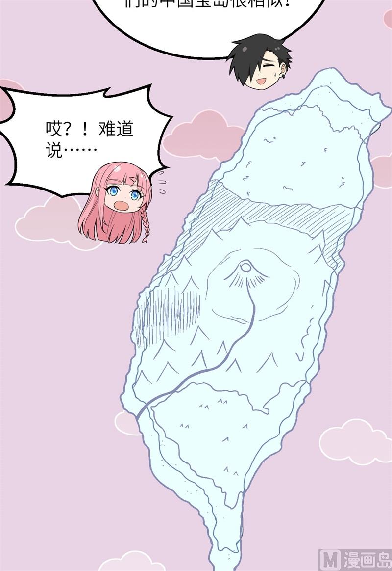 我和妹子们的荒岛余生韩漫全集-126 天坑无删减无遮挡章节图片 