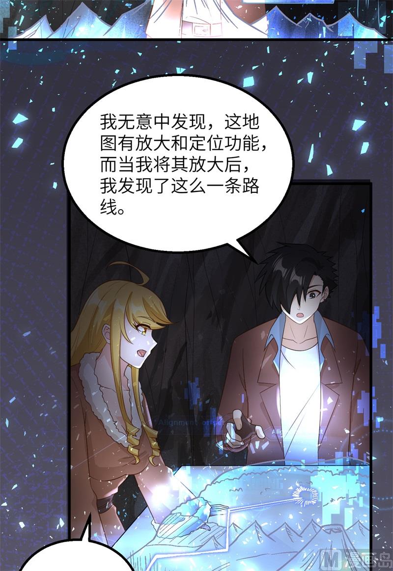 我和妹子们的荒岛余生韩漫全集-126 天坑无删减无遮挡章节图片 